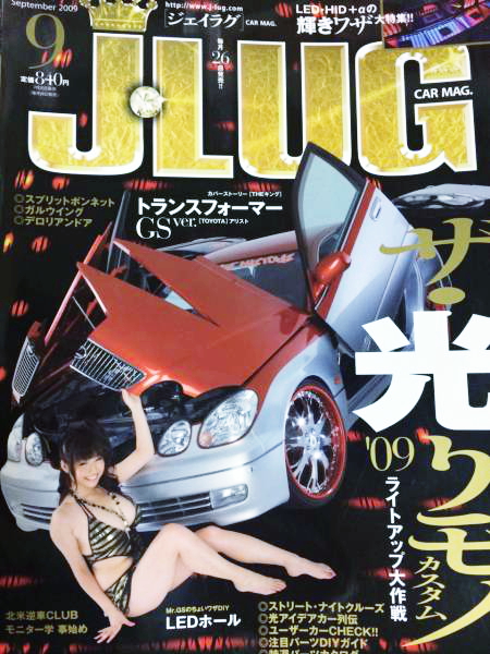 J-LUG表紙掲載!スプリットボンネット!ショーカー仕様JZS160アリスト＆2015年!街道レーサー動画