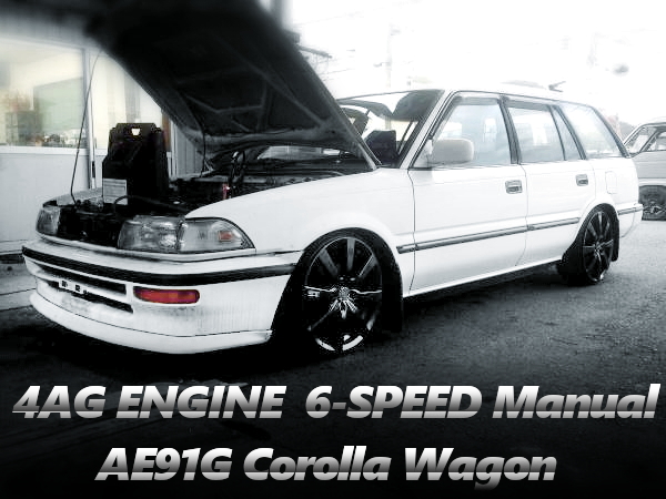 4AGエンジン6速マニュアルミッション仕上げ!公認取得!!AE91G型カローラワゴンの中古車を掲載!