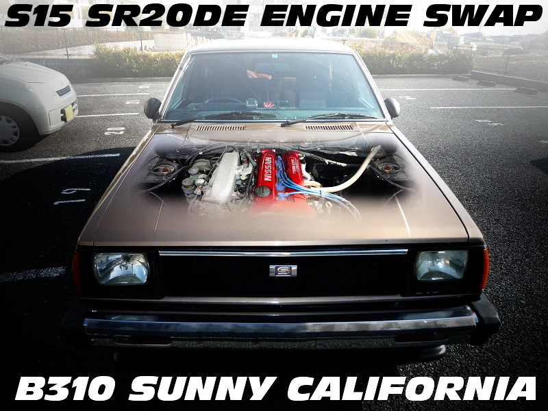 S15シルビアオーテックVer用SR20DEエンジン移植!S14用5速MT換装!B310サニー･カリフォルニアの中古車を掲載!
