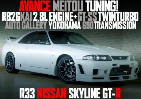 AVANCE MEITO TUNING R33 GT-R WHITE