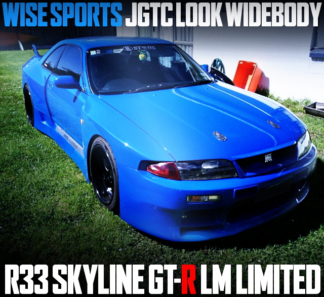 WISE SPORTS WIDEBODY R33 GT-R LM LIMITED