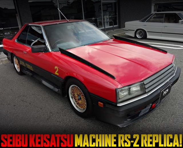 SEIBU KEISATSU MACHINE RS2 REPLICA