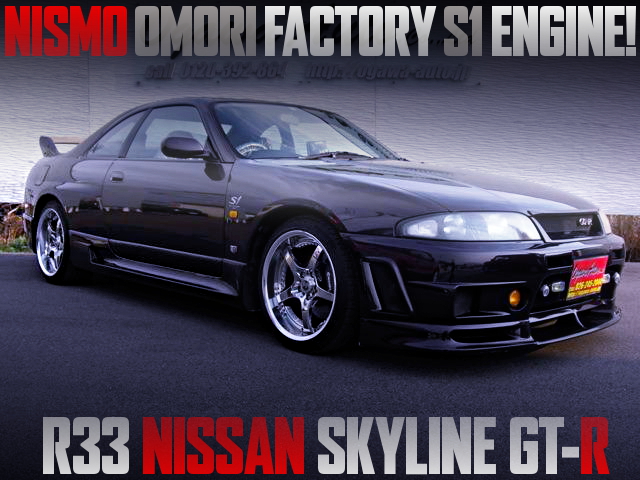 NISMO OMORI FACTORY S1 ENGINE INSTALLED R33 GT-R