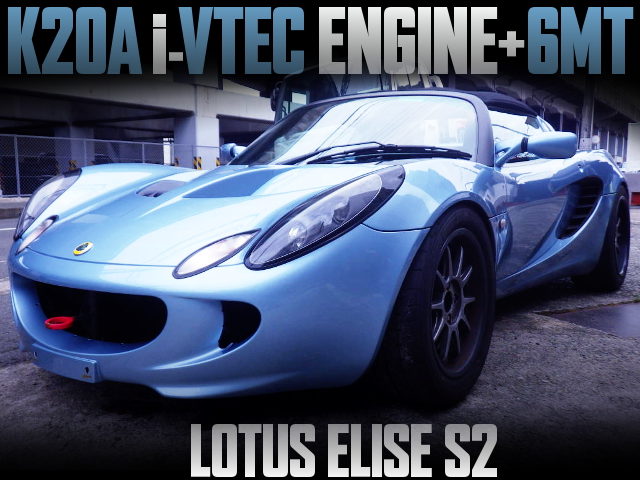 K20A i-VTEC ENGINE AND 6MT WITH LOTUS ELISE S2
