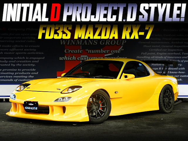 頭文字D「プロジェクトD・高橋啓介」風仕上げ!RE雨宮ワイドボディ!FD3S