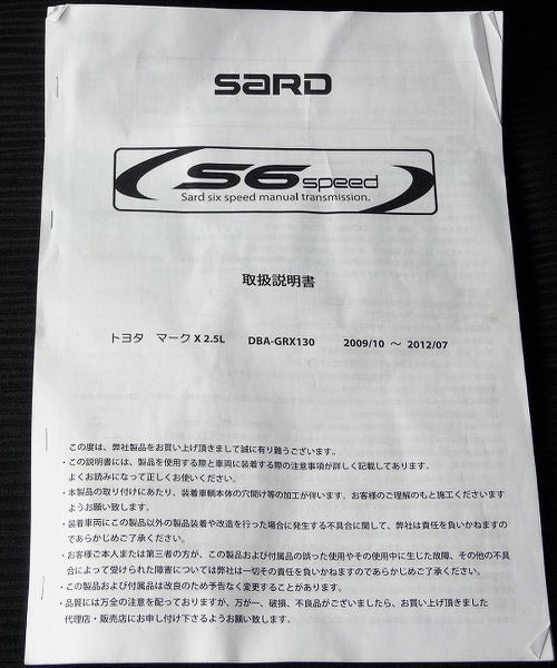 SARD 6MT INSTRUCTION MANUAL
