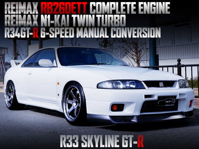 REIMAX RB26 COMPLETE ENGINE AND 6MT INTO AN R33 GT-R