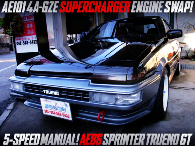 AE101 4AGEZ SUPERCHARGER SWAPPED AE86 TRUENO GT.