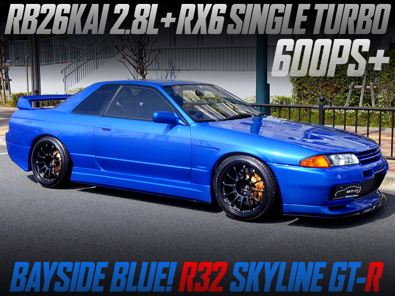 600PS 2.8L RX6 SINGLE TURBOCHARGED RB26 into R32 GT-R BAYSIDE BLUE.