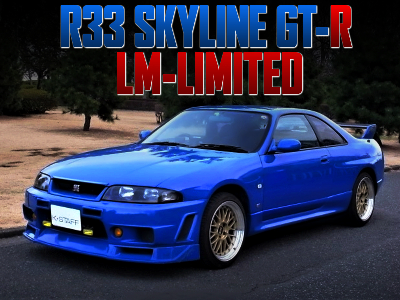 CHAMPION BLUE of R33 GT-R LM-LIMITED.