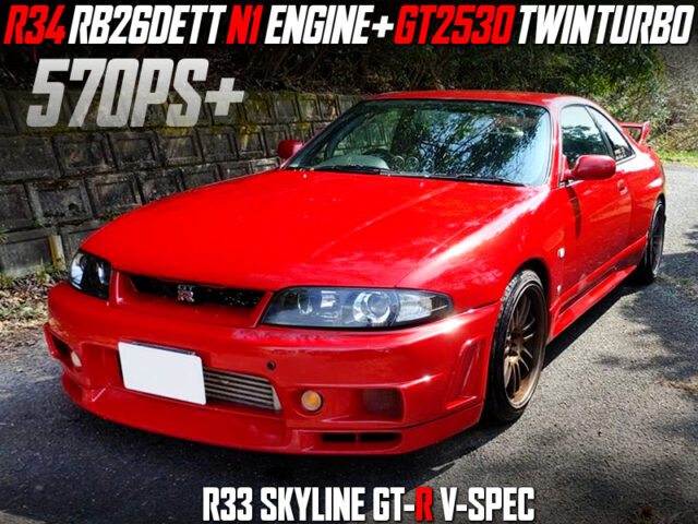 570PS GT2530 TWIN TURBOCHARGED RB26DETT INTO R33 GT-R.