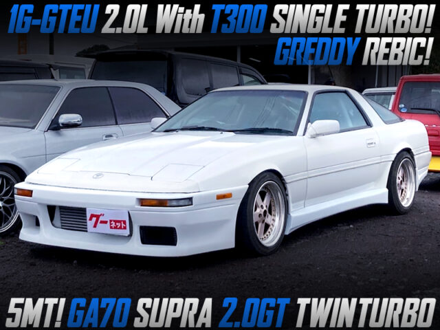 1G-GTEU with T300 TURBO and REBIC into GA70 SUPRA 2.0GT TWINTURBO.