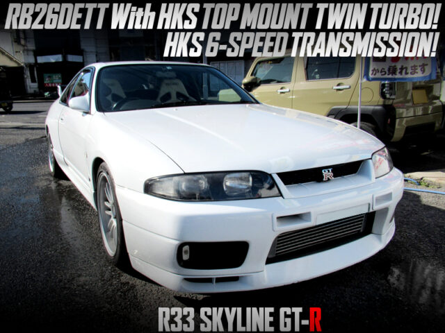 HKS TOP-MOUNt TWIN TURBO and HKS 6 SPEED TRANSMISSION MODIFIED of R33 GTR.