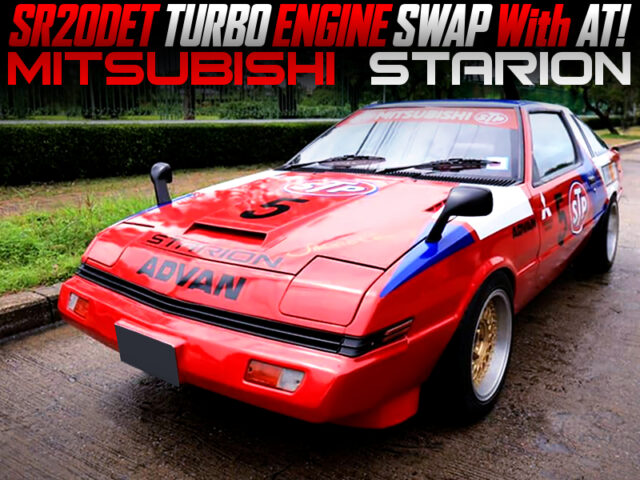 SR20DET TURBO ENGINE SWAP with AT into MITSUBISHI STARION.
