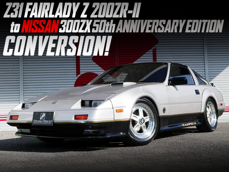 北米Z31日産300ZX・50thアニバーサリー内外装仕上げ!RB20ターボ＆5MT!Z31フェアレディZ・200ZR-IIの国内中古車を掲載