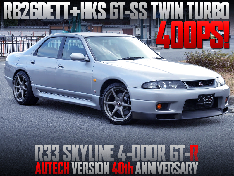 400PS HKS GT-SS TWIN TURBOCHARGED RB26DETT into R33 GT-R AUTECH VERSION 40th ANNIVERSARY.