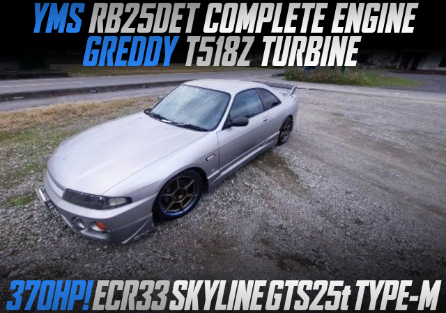 YMS RB25DET COMPLETE ENGINE With T518Z TURBO into ECR33 SKYLINE 2-DOOR GTS25t TYPE-M.