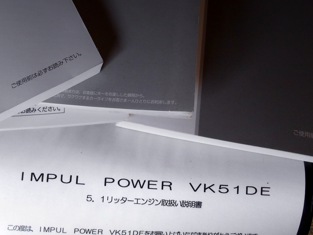 IMPUL Power VK51DE 5.1L COMPLETE ENGINE manual.