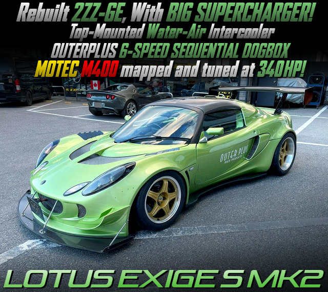 Rebuilt 2ZZ-GE, With big supercharger and 6-SPEED SEQUENTIAL DOGBOX installed LOTUS EXIGE S MK2.