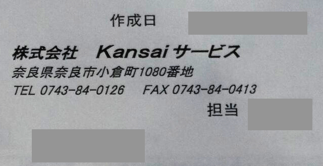 Kansai-Service.