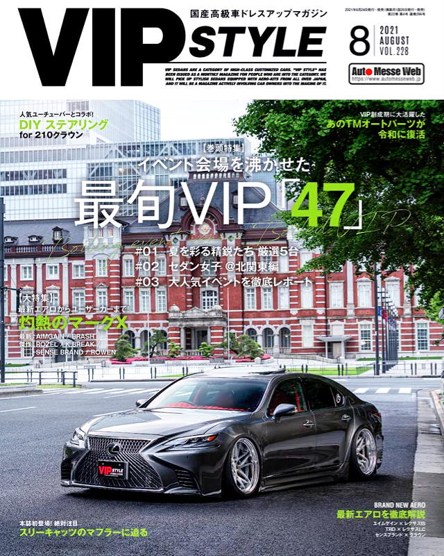 VIP STYLE magazine.