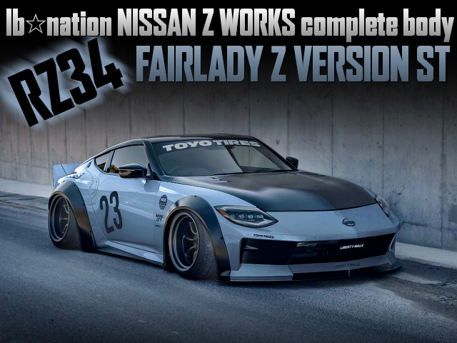 RZ34 Fairlady Z Version ST with lb-nation NISSAN Z WORKS complete body kit.