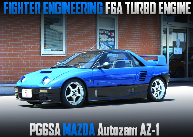 FIGHTER ENGINEERING F6A TURBO installed PG6SA MAZDA Autozam AZ-1 AZ-1.