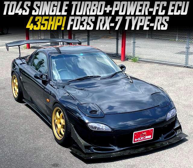 TO4S single turbocharged FD3S RX-7 TYPE-RS.