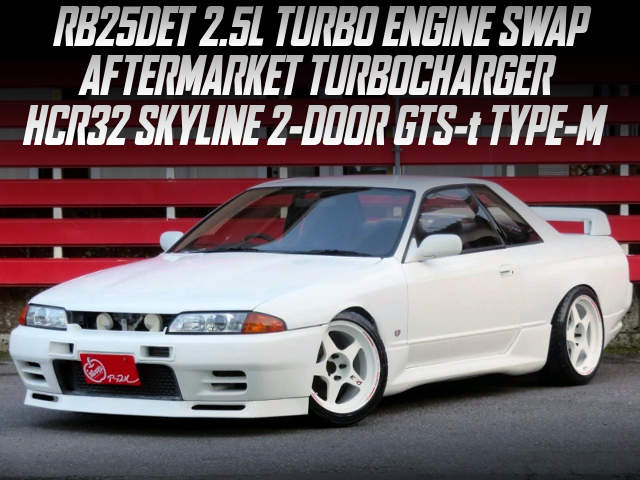 Aftermarket turbocharged RB25DET swapped HCR32 SKYLINE 2-DOOR GTS-t TYPE-M.