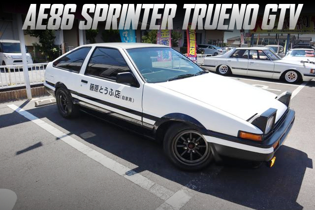 AE86 TRUENO GTV to FUJIWARA TOFU SHOP style conversion.