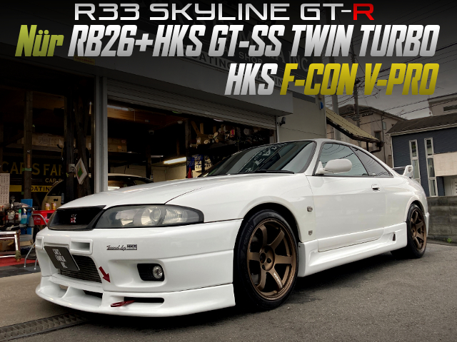 HKS GT-SS Twin-turbocharged Nur RB26 engine installed R33 SKYLINE GT-R.