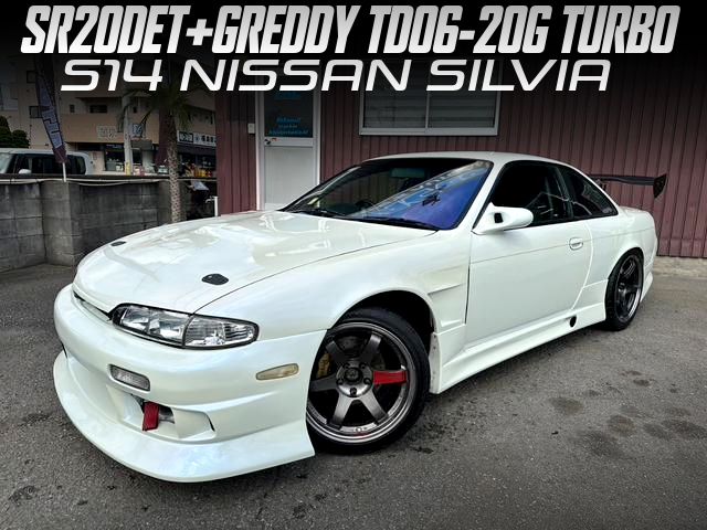 SR20DET改トラストTD06-20Gターボ換装!35GT-Rエアフロ!パワーFC制御!S14型シルビアQ’sの国内中古車を掲載