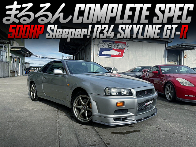 まるるん complete spec R34 SKYLINE GT-R.