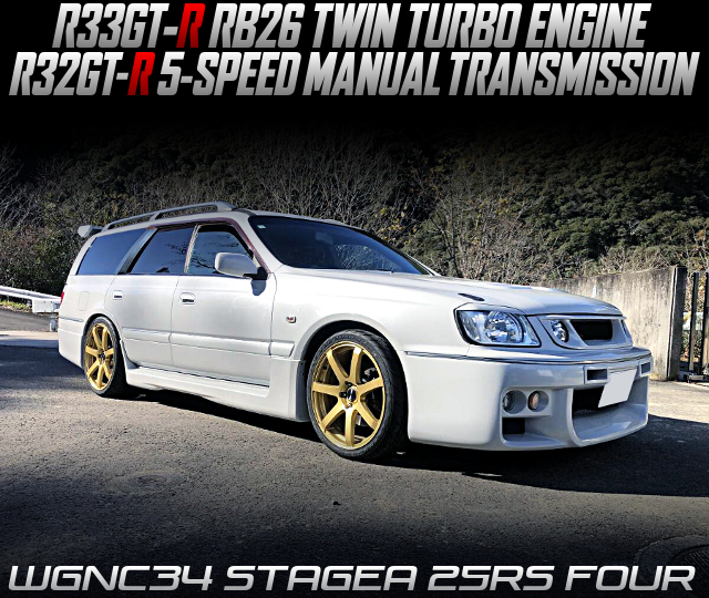 R33GT-R RB26 TWIN TURBO ENGINE and R32GT-R 5-SPEED MANUAL TRANSMISSION, in the WGNC34 STAGEA 25RS FOUR.