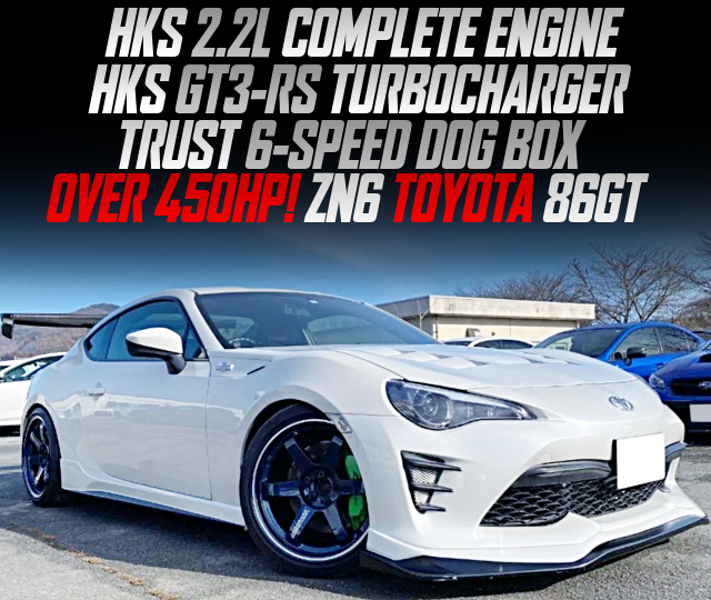 HKS 2.2L COMPLETE ENGINE with HKS GT3-RS TURBOCHARGER and TRUST 6-SPEED DOG BOX, in the OVER 450HP ZN6 TOYOTA 86GT.