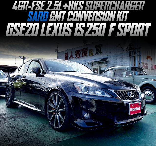 4GR-FSE 2.5L with HKS SUPERCHARGER, SARD 6MT CONVERSION KIT, in the GSE20 LEXUS IS 250 F SPORT.