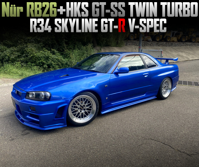 Nur RB26 with HKS GT-SS TWIN TURBO, in the R34 SKYLINE GT-R V-SPEC.