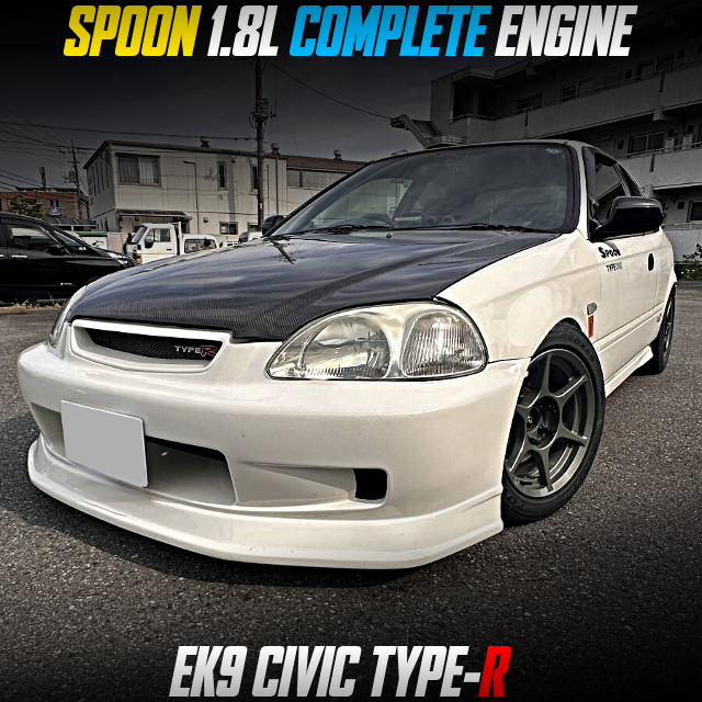 SPOON 1.8L COMPLETE ENGINE in the EK9 CIVIC TYPE-R.