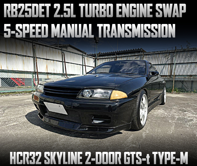 RB25DET 2.5L TURBO ENGINE swapped HCR32 SKYLINE 2-DOOR GTS-t TYPE-M of 5MT.