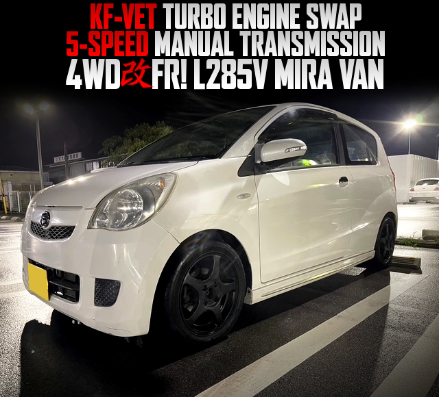 4WD改FR公認！KF-VETターボエンジンスワップ！5速MT！L285V型ミラの国内中古車を掲載