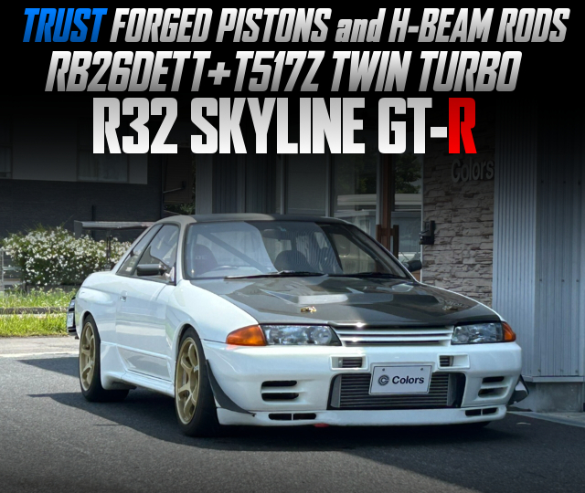 TRUST FORGED PISTONS and H-BEAM RODS, RB26DETT With T517Z TWIN TURBO, in the R32 SKYLINE GT-R.