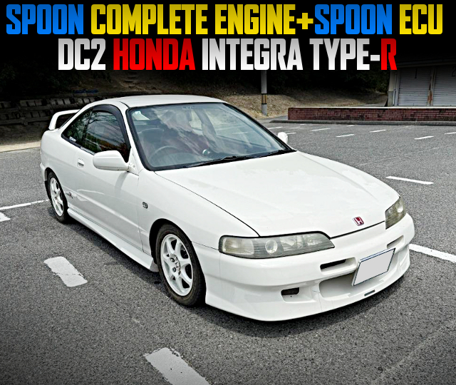 SPOON COMPLETE ENGINE and SPOON ECU in the DC2 HONDA INTEGRA TYPE-R.