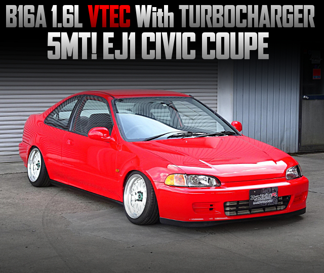 B16A改VTECターボエンジン搭載！5速MT換装！SSRドリドリメッシュ！EJ1型シビッククーペの国内中古車を掲載