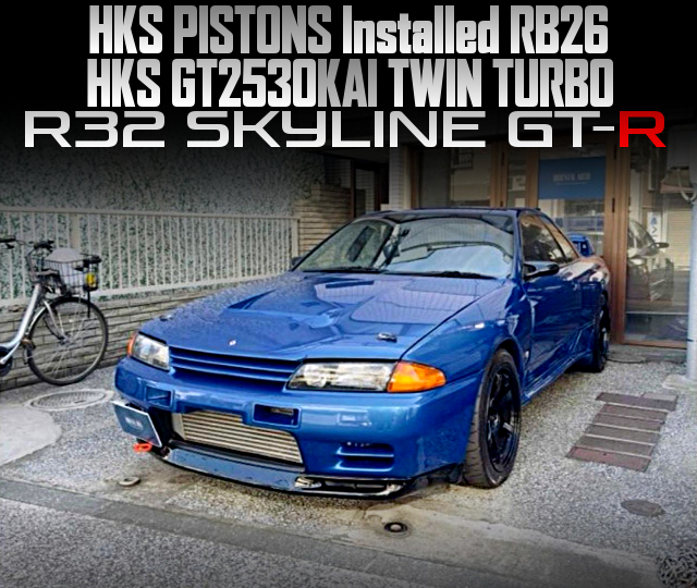 HKS PISTONS Installed RB26, HKS GT2530KAI TWIN TURBO, in the R32 SKYLINE GT-R.