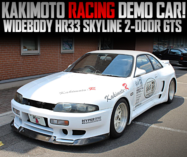 WIDEBODY HR33 SKYLINE 2-DOOR GTS of KAKIMOTO RACING DEMO CAR.