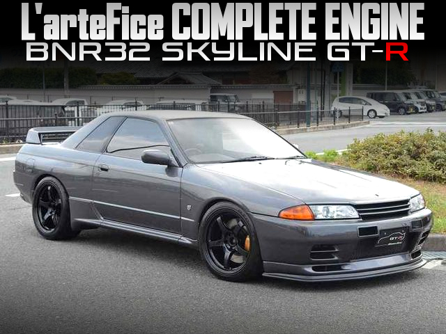 L'arteFice COMPLETE ENGINE in the BNR32 SKYLINE GT-R.