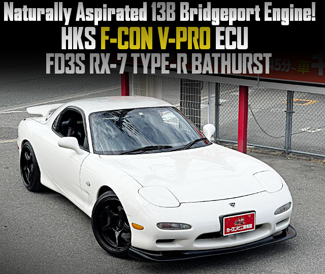 Naturally Aspirated 13B Bridgeport Engine in the FD3S RX-7 TYPE-R BATHURST.