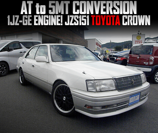 AT to 5MT Converted JZS151 TOYOTA CROWN of 1JZ-GE ENGINE.