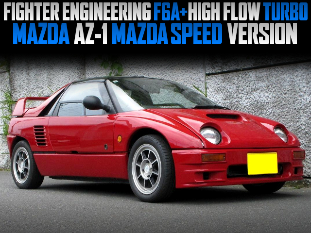 FIGHTER ENGINEERING F6A COMPLETE ENGINE With HIGH FLOW TURBO, in the MAZDA AZ-1 MAZDASPEED VERSION.