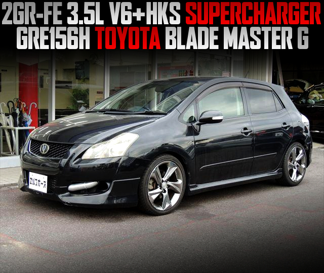 2GR-FE 3.5L V6 With HKS SUPERCHARGER in the GRE156H TOYOTA BLADE MASTER G.